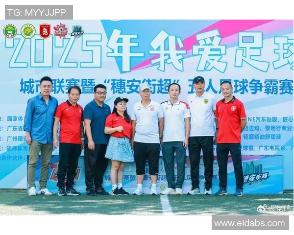 传承足球明星赛在广州盛大举行球迷共庆足球文化的传承与发展