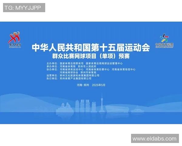 全运会特别报道：广州网球队拼搏历程与荣耀时刻的背后故事