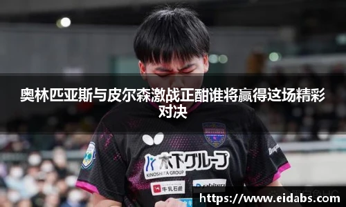 oety欧亿