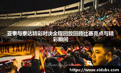 欧亿体育