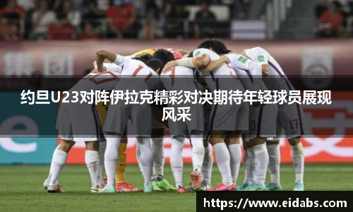 欧亿体育
